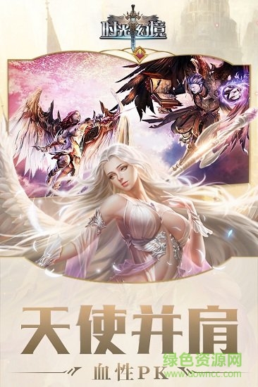 时光幻境九游客户端 v2.0.0 官方安卓版3