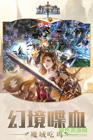 时光幻境电脑游戏 v3.0.0 官方版0