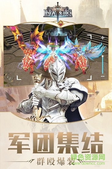 时光幻境电脑游戏 v3.0.0 官方版1