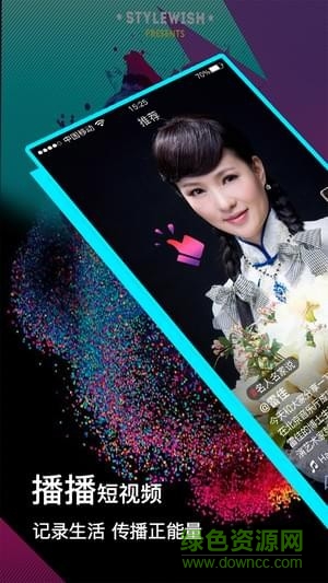 播播短视频手机版 v2.7 安卓版0