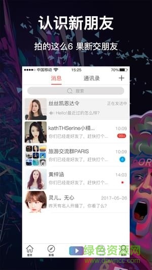 播播短视频手机版 v2.7 安卓版2