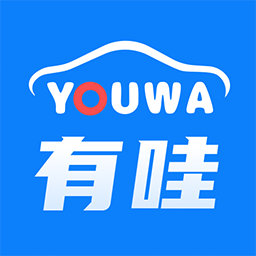 有哇汽车服务