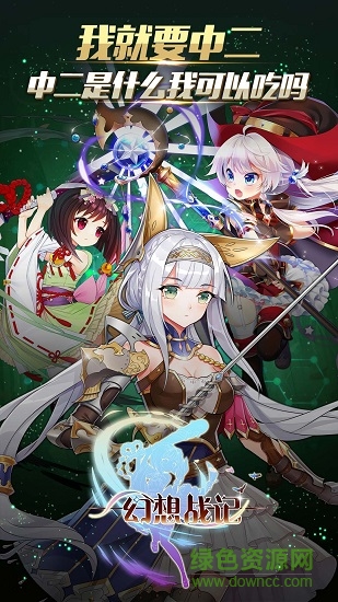 幻想战记手游百度版 v1.0 安卓版0