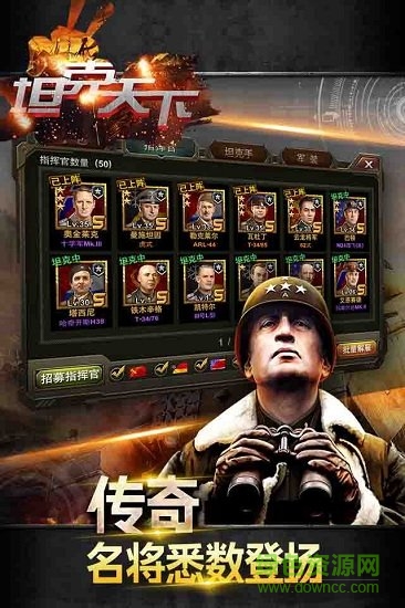 坦克天下手游正式版 v2.0.3.4 安卓版1