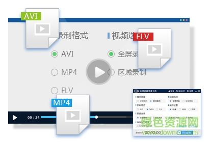 迅捷屏幕录像vip免费版 v1.4.0 官方版0