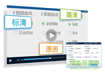 迅捷屏幕录像vip免费版 v1.4.0 官方版1