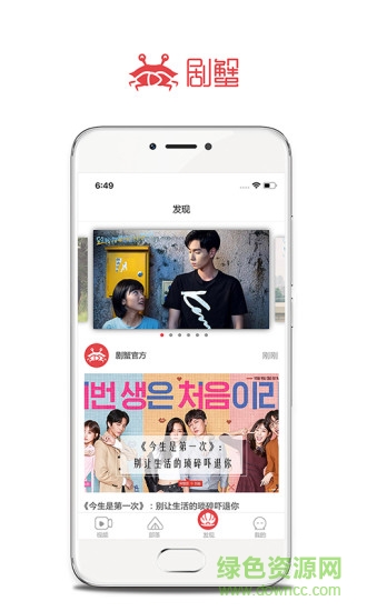 剧蟹apk v4.0.3 安卓版0