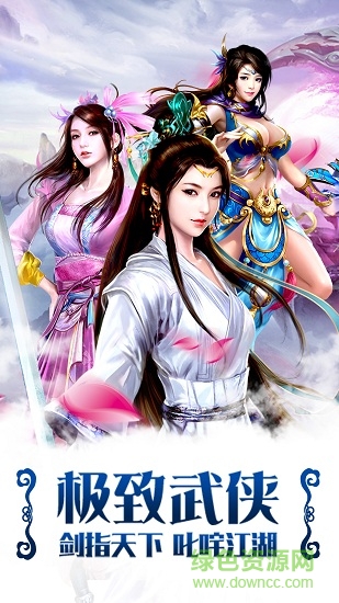 一剑东来7477手游 v4.9.0 安卓版0