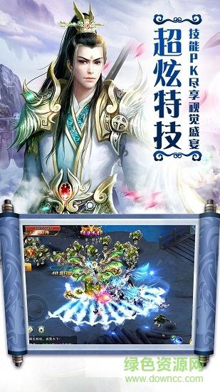 一剑东来7477手游 v4.9.0 安卓版3