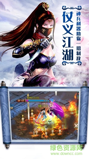 一剑东来7477手游 v4.9.0 安卓版1