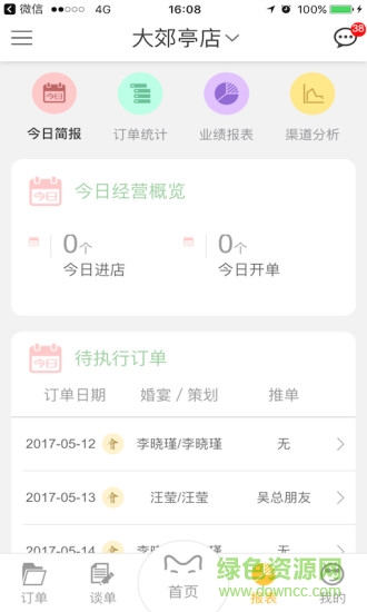 美思策划 v1.2.4 安卓版1