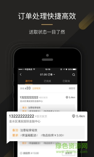 uu商家版app v1.8.1.0 官方安卓版1