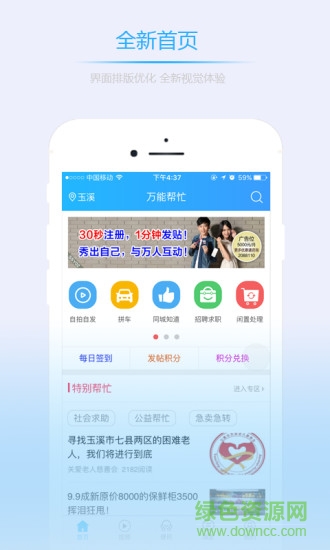 玉溪万能帮忙网 v0.0.40 安卓版0