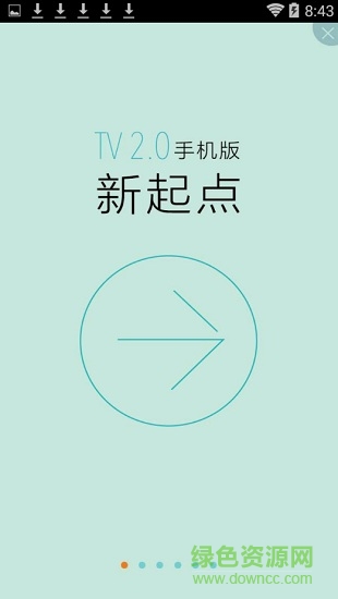 福建高清互动云电视app v2.9.7 安卓版2