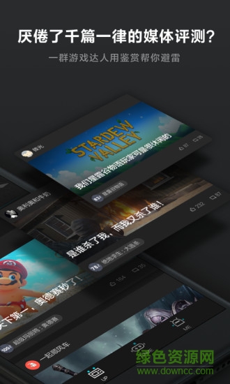 网易up游戏平台 v1.0.5 安卓版0