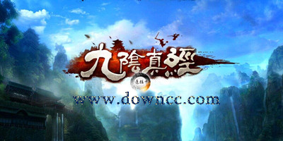 九阴真经手游有几个版本?九阴真经游戏下载-九阴真经官方手游