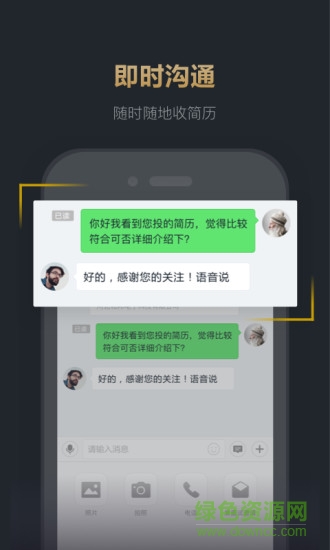 快乐直聘企业版 v1.0.4 安卓版2