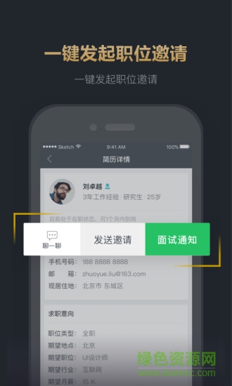 快乐直聘企业版 v1.0.4 安卓版1