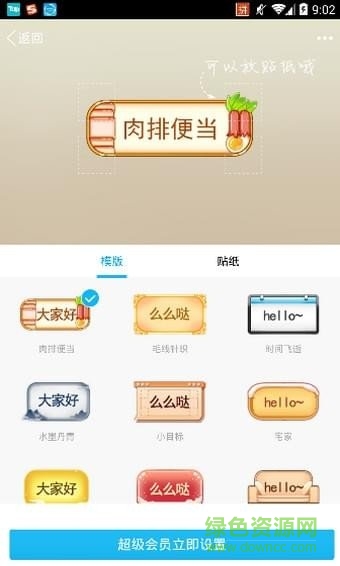 diy气泡长文字软件(DIY气泡超长文字) v1.0.0 安卓版1