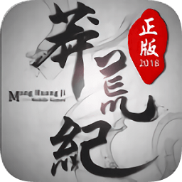 趣炫游戏莽荒纪2018