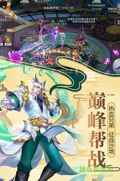 趣炫游戏莽荒纪2018 v1.0.20 安卓版2