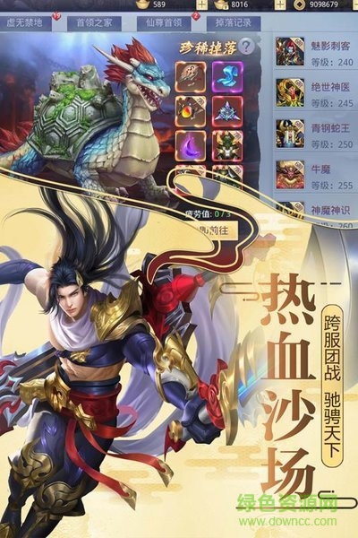 趣炫游戏莽荒纪2018 v1.0.20 安卓版1