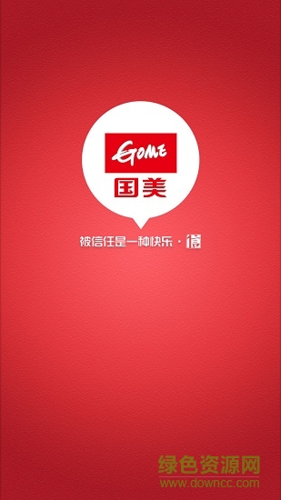 国美安迅物流(国美物流) v1.2.1 安卓版0