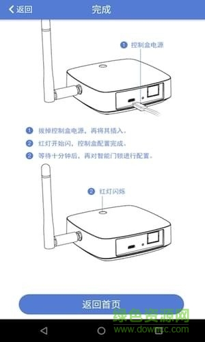 美团控制盒软件 v1.0.0 安卓版0