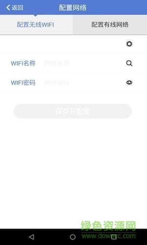 美团控制盒软件 v1.0.0 安卓版1