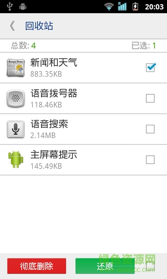 apk管理器专业版(My APK) v2.3.9.1 安卓汉化版0