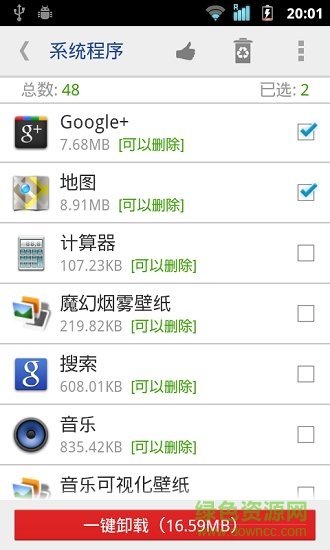 apk管理器专业版(My APK) v2.3.9.1 安卓汉化版1