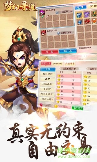 梦幻寻道手机版 v1.3 安卓版0