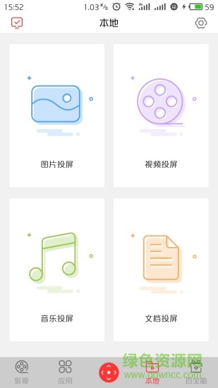 tcl电视t cast镜像投屏软件(多屏互动) v8.0.003 安卓版3