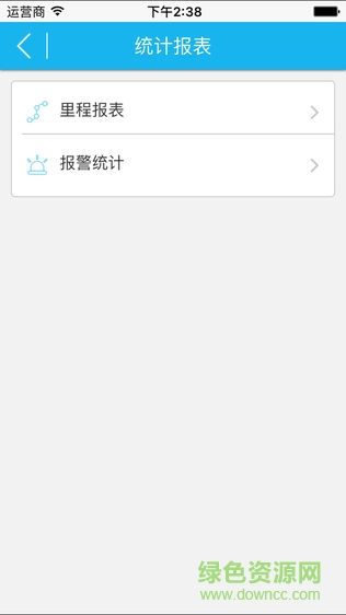 智车云手机版 v1.0 安卓版0