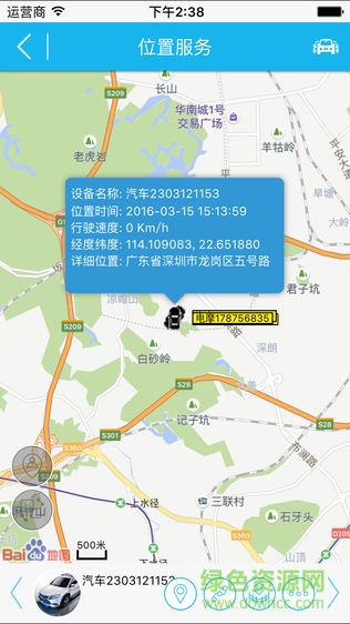 智车云手机版 v1.0 安卓版1