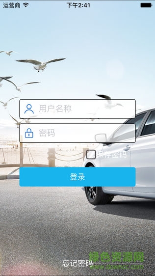 智车云手机版 v1.0 安卓版3