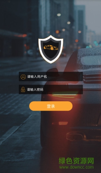 智车云控系统 v1.0.4 安卓版0
