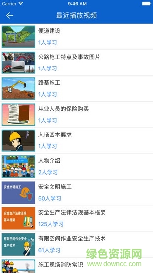 安培学堂 v1.0 安卓版0