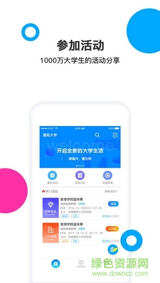 趣拓校园手机 v3.3.1 安卓版0