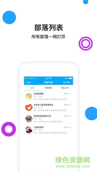 趣拓校园手机 v3.3.1 安卓版2