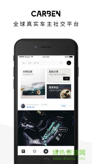 carben车本apk最新版本 v3.6.1.01 安卓版0