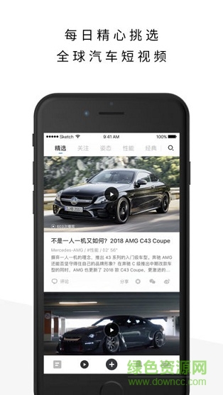 carben车本apk最新版本 v3.6.1.01 安卓版1