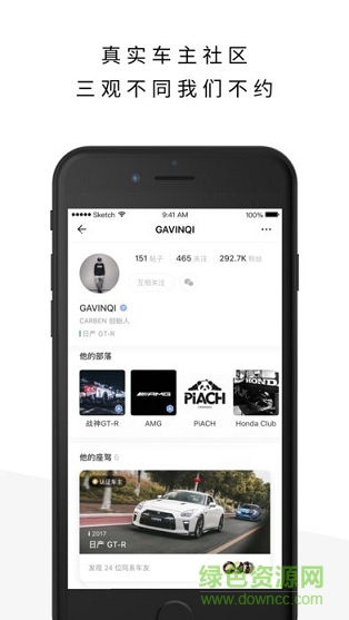carben车本apk最新版本 v3.6.1.01 安卓版2