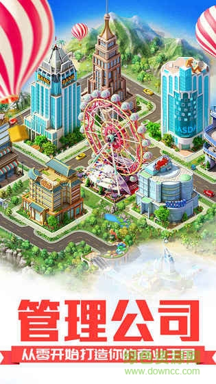 叫我有钱人1号玩家 v1.0.1 安卓版2