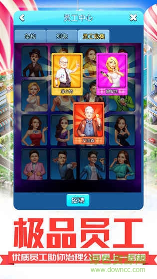 叫我有钱人1号玩家 v1.0.1 安卓版0