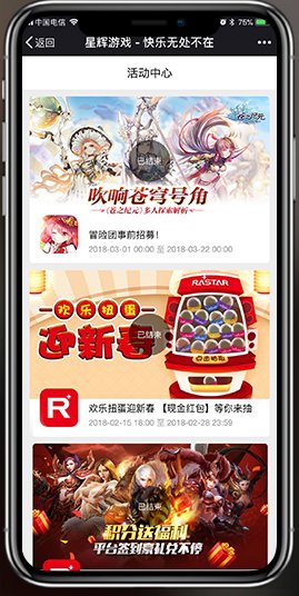 星辉游戏娱乐手机游戏中心 v1.0.2 安卓版0