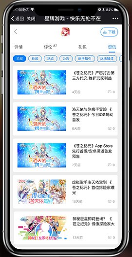 星辉游戏娱乐手机游戏中心 v1.0.2 安卓版1
