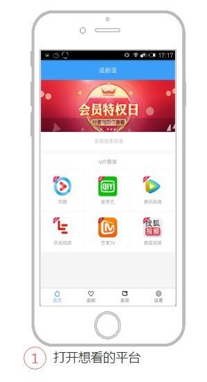 追剧宝官方 v6 安卓最新版0
