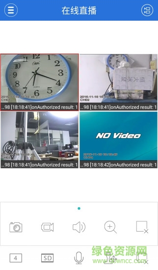 xvr录像机远程监控 v2.5.9 安卓版1