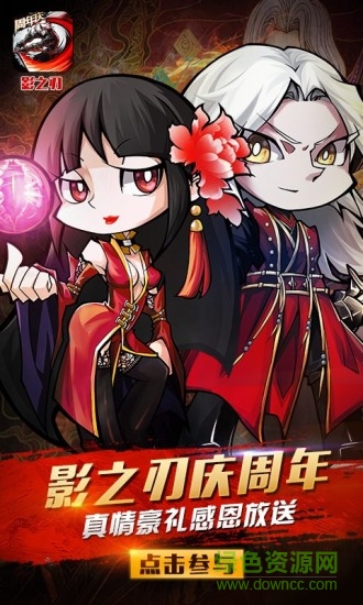 网易手机游戏影之刃 v1.17.0 安卓版0